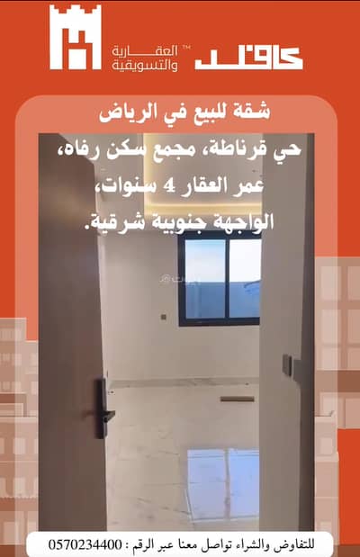 5 Bedroom Flat for Sale in East Riyadh, Riyadh - Apartment For Sale in Ghirnatah, East Riyadh