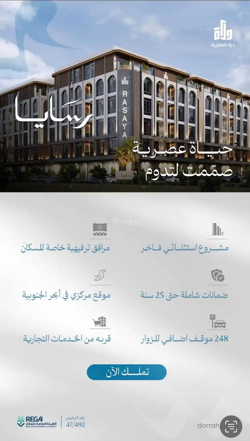 Two-bedroom apartment for sale in Abhur Al-Janubiya Two-bedroom apartment for sale in Abhur Al-Janubiya