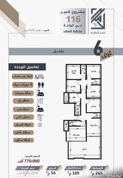 3 Bedroom Flat for Sale in North Jeddah, Jeddah - Apartment in North Jeddah,Al Rabwa 3 bedrooms 455000 SAR - 87899603 3 Bedroom Flat for Sale in North Jeddah, Jeddah - Apartment in North Jeddah,Al Rabwa 3 bedrooms 455000 SAR - 87899603