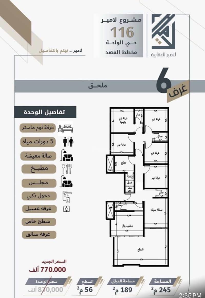 Apartment in North Jeddah,Al Rabwa 3 bedrooms 455000 SAR - 87899603 Apartment in North Jeddah,Al Rabwa 3 bedrooms 455000 SAR - 87899603