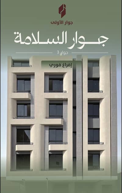 2 Bedroom Flat for Sale in North Jeddah, Jeddah - Apartment in North Jeddah,Al Salamah 2 bedrooms 899000 SAR - 87899817 2 Bedroom Flat for Sale in North Jeddah, Jeddah - Apartment in North Jeddah,Al Salamah 2 bedrooms 899000 SAR - 87899817