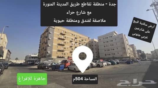 ارض سكنية  للبيع في شمال جدة، جدة - أرض سكنية للبيـــــــــــــع في البوادي، جدة