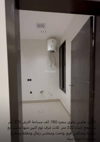 شقة 3 غرف نوم للبيع في شرق الرياض، الرياض - بنت هاوس للبيع في المرجان، الرياض