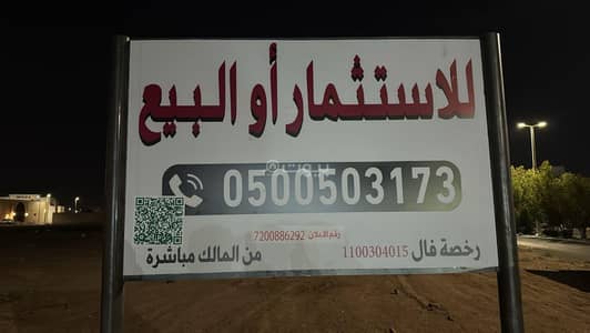 ارض تجارية  للبيع في الوسيطاء، حائل - أرض تجارية للبيع في حي الوسيطا – حائل