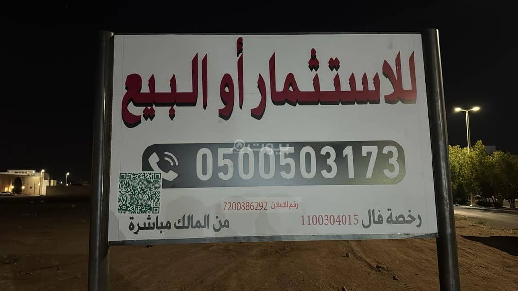 Mixed Use Land For Sale in Al Wasitah, Hail Mixed Use Land For Sale in Al Wasitah, Hail
