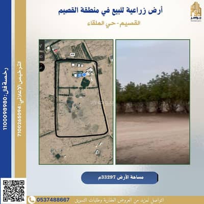 Residential Land for Sale in Almilqa - Residential Land 1100222 SAR - 87908719
