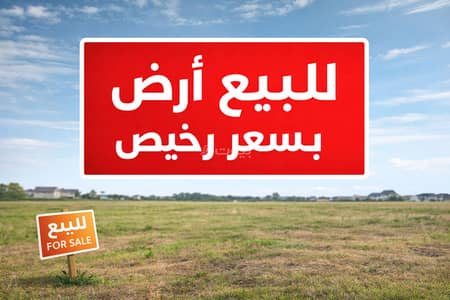 ارض سكنية للبيع في مخطط بقعاء الشرقية، بقعاء - أرض للبيع في تقسيم بقعاء الشرقية ارض سكنية للبيع في مخطط بقعاء الشرقية، بقعاء - أرض للبيع في تقسيم بقعاء الشرقية