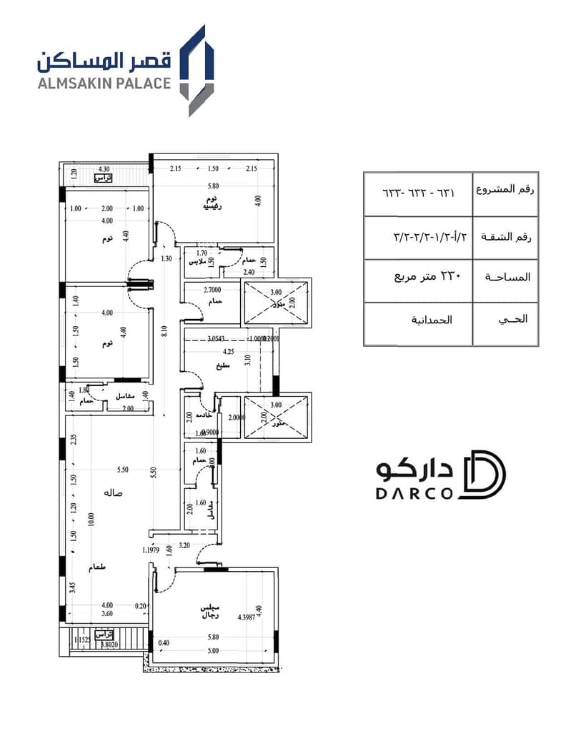 Apartment in Umm Hablain Al Gharbia 3 bedrooms 850000 SAR - 87913892 Apartment in Umm Hablain Al Gharbia 3 bedrooms 850000 SAR - 87913892