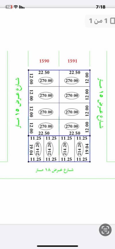 Residential Land for Sale in East Riyadh, Riyadh - Residential Land in East Riyadh，Al Rimal 1026000 SAR - 87914790