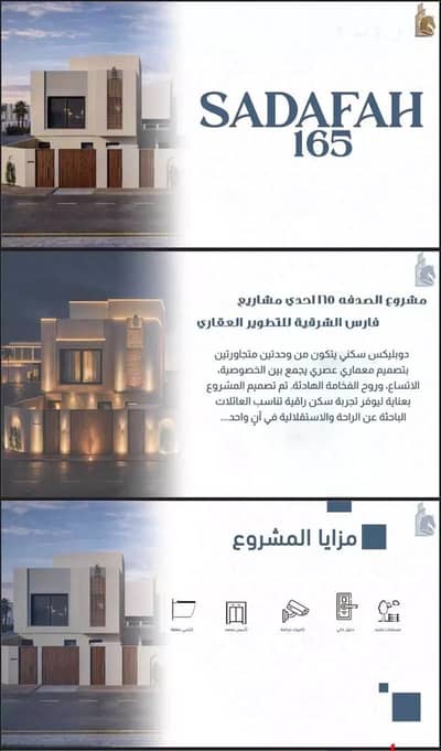 5 Bedroom Villa for Sale in Al Sadafah, Dammam - Villa For Sale in Al Sadafah, Dammam