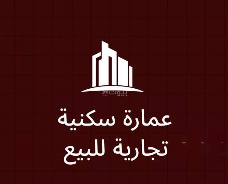 Residential Building For Sale in Al Khalidiyah, Makkah Residential Building For Sale in Al Khalidiyah, Makkah