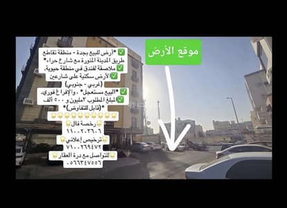 ارض سكنية  للبيع في شمال جدة، جدة - أرض مميزة للبيع في حي البوادي على شارعين وظهيرة الاجاري
