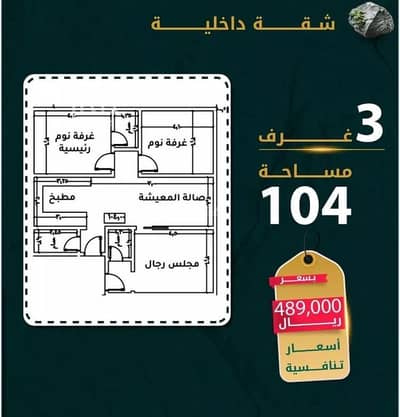 3 Bedroom Apartment for Sale in Central Jeddah, Jeddah - Apartment For Sale in Al Hamraa, Jeddah 3 Bedroom Apartment for Sale in Central Jeddah, Jeddah - Apartment For Sale in Al Hamraa, Jeddah