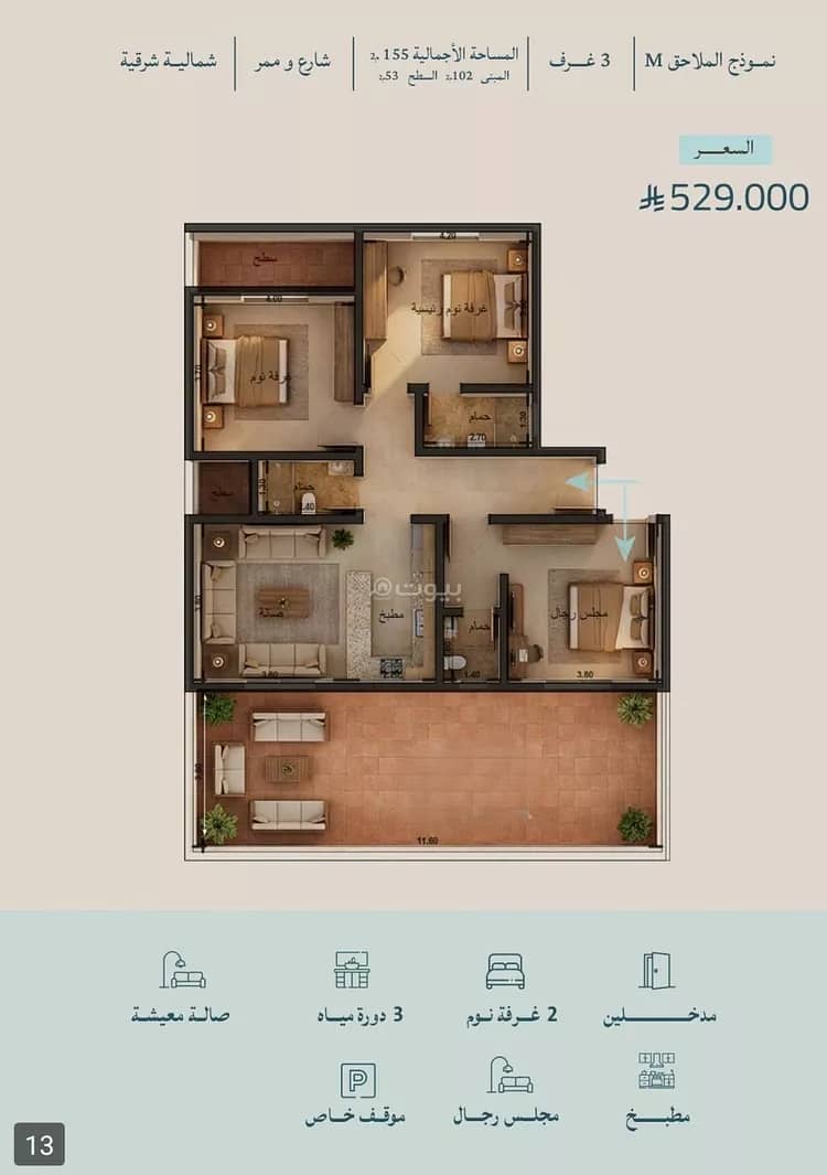 Apartment For Sale in Al Yaqout, Jeddah Apartment For Sale in Al Yaqout, Jeddah