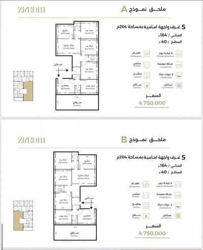 5 Bedroom Flat for Sale in North Jeddah, Jeddah - Apartment For Sale in Al Safa, Jeddah 5 Bedroom Flat for Sale in North Jeddah, Jeddah - Apartment For Sale in Al Safa, Jeddah