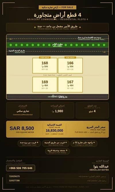Residential Land for Sale in North Jeddah, Jeddah - Residential Land For Sale in Obhur Al Shamaliyah, Jeddah