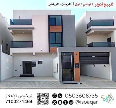 3 Bedroom Floor for Sale in East Riyadh, Riyadh - For sale: Adwar (Ground / First) - Al-Marjan District, Riyadh