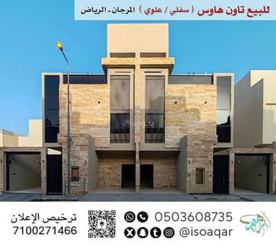 4 Bedroom Floor for Sale in East Riyadh, Riyadh - For sale townhouse (lower/upper) - Al-Marjan district, Riyadh