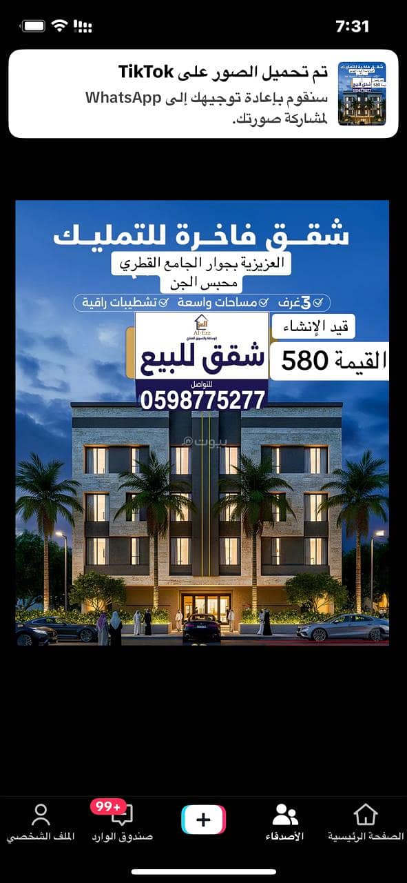 Studio Apartment For Sale in Al Aziziyah Studio Apartment For Sale in Al Aziziyah