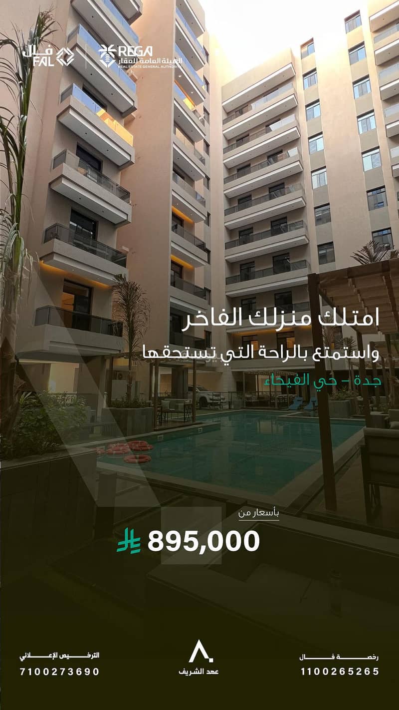 Apartment in North Jeddah,Al Fayhaa 3 bedrooms 950000 SAR - 87956570 Apartment in North Jeddah,Al Fayhaa 3 bedrooms 950000 SAR - 87956570