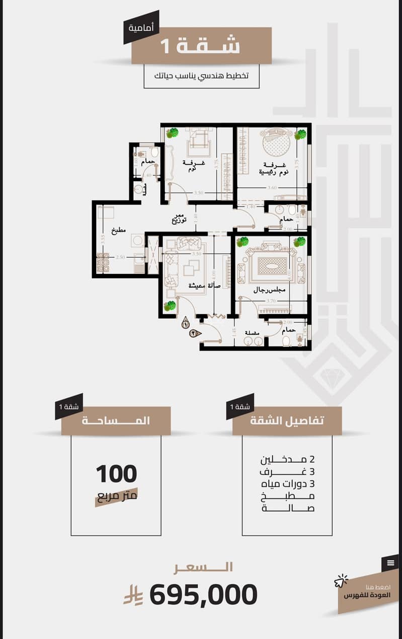 Studio Apartment For Sale in Al Jamiah, Mecca Studio Apartment For Sale in Al Jamiah, Mecca