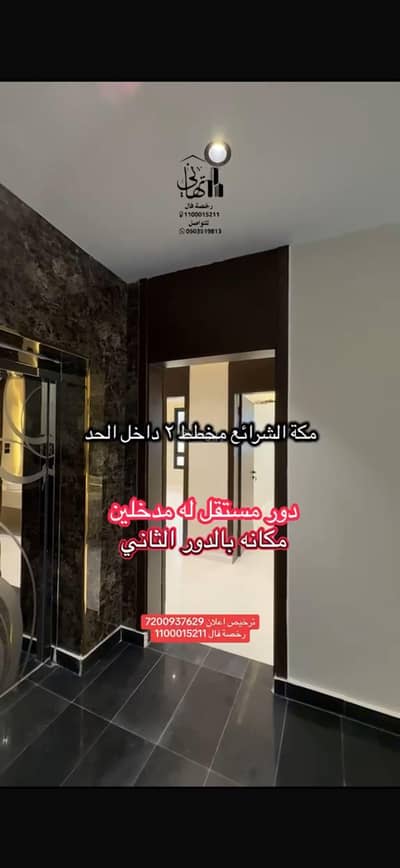5 Bedroom Flat for Sale in As Salam, Makkah - Apartment in As Salam 5 bedrooms 790000 SAR - 87957007