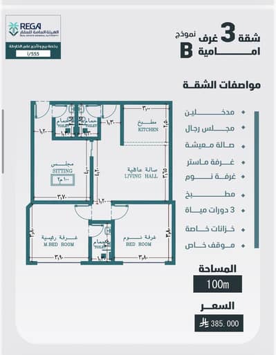3 Bedroom Apartment for Sale in Central Jeddah, Jeddah - 3-bedroom apartment for sale in Al-Faisaliah, Jeddah 3 Bedroom Apartment for Sale in Central Jeddah, Jeddah - 3-bedroom apartment for sale in Al-Faisaliah, Jeddah