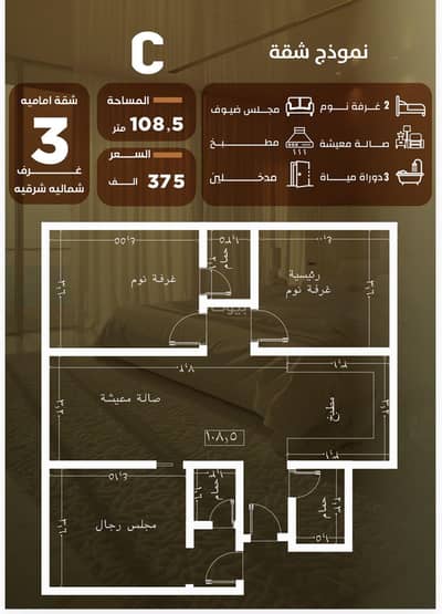 3 Bedroom Flat for Sale in North Jeddah, Jeddah - 3-bedroom apartment for sale cash in Al-Nuzha, Jeddah