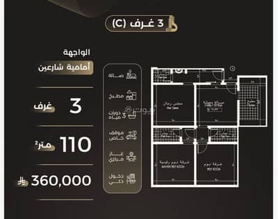 3 Bedroom Flat for Sale in North Jeddah, Jeddah - 3-bedroom apartment for sale cash in Al-Safa, Jeddah 3 Bedroom Flat for Sale in North Jeddah, Jeddah - 3-bedroom apartment for sale cash in Al-Safa, Jeddah