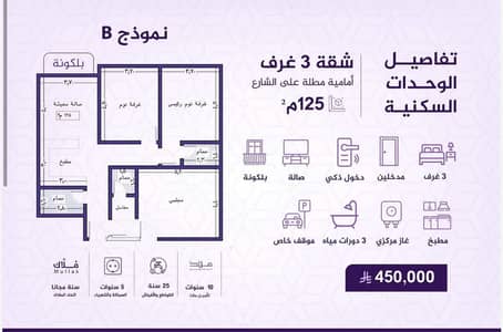 3 Bedroom Flat for Sale in North Jeddah, Jeddah - 3-bedroom apartment for sale cash in Al-Fayha, Jeddah 3 Bedroom Flat for Sale in North Jeddah, Jeddah - 3-bedroom apartment for sale cash in Al-Fayha, Jeddah
