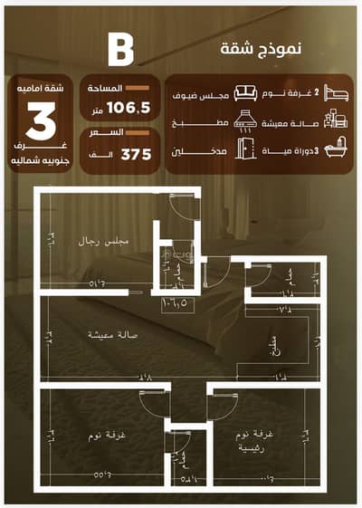 3 Bedroom Flat for Sale in North Jeddah, Jeddah - 3-bedroom apartment for sale, cash, in Al-Safa, Jeddah