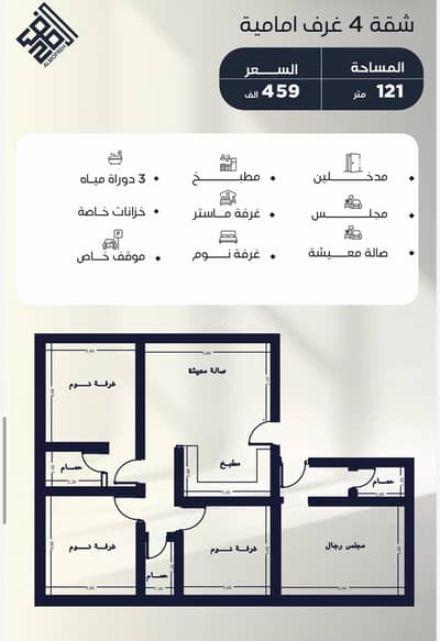 4 Bedroom Flat for Sale in North Jeddah, Jeddah - 4-bedroom apartment for sale cash in Al-Nuzha, Jeddah 4 Bedroom Flat for Sale in North Jeddah, Jeddah - 4-bedroom apartment for sale cash in Al-Nuzha, Jeddah
