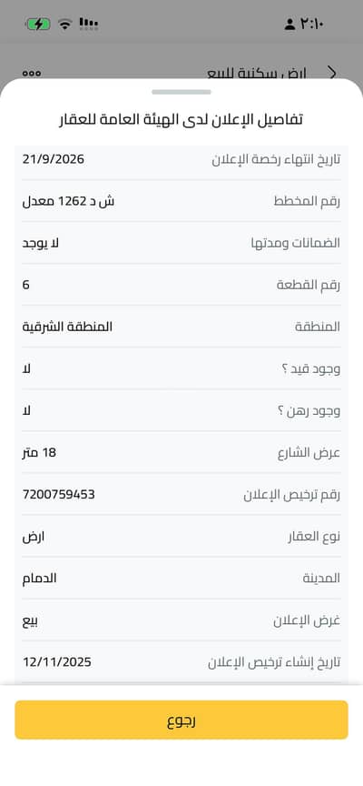 ارض سكنية للبيع في ضاحية الملك فهد، الدمام - أرض سكنية للبيع في ضاحية الملك فهد ارض سكنية للبيع في ضاحية الملك فهد، الدمام - أرض سكنية للبيع في ضاحية الملك فهد