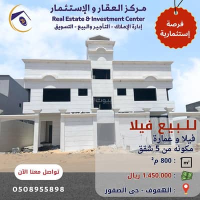 فیلا 4 غرف نوم للبيع في الصقور، الهفوف المنطقة الشرقية - فيلا للبيع في السقور، الأحساء الشرقية