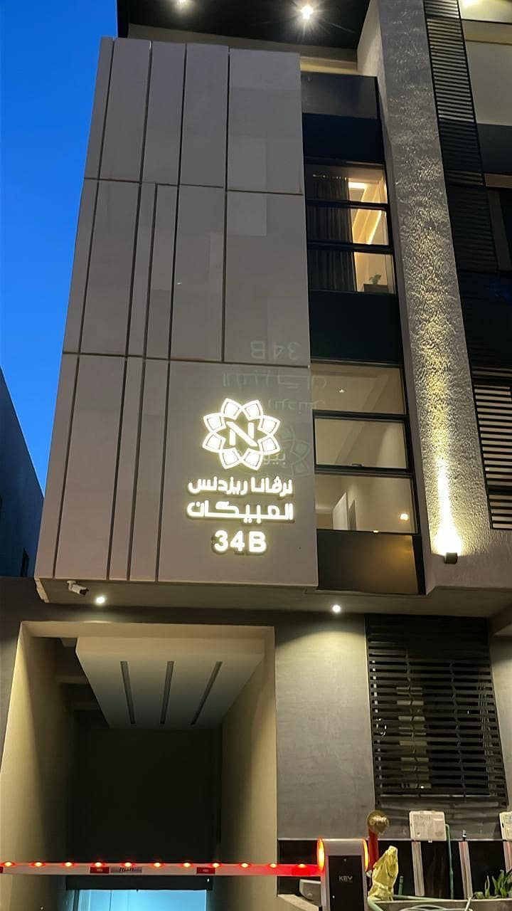 Fully furnished three-bedroom apartment, Al-Qairouan district Fully furnished three-bedroom apartment, Al-Qairouan district