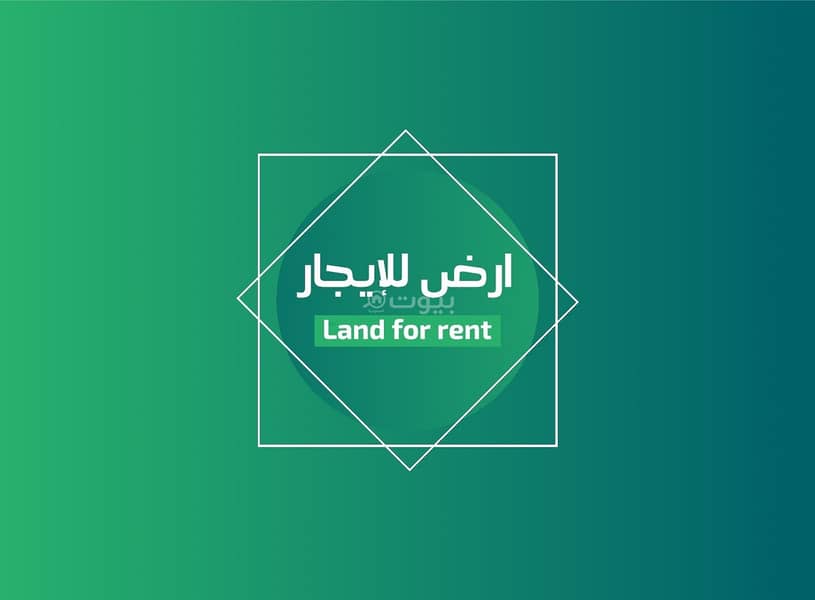 أرض سكنية للإيجار في الياسمين، الرياض أرض سكنية للإيجار في الياسمين، الرياض