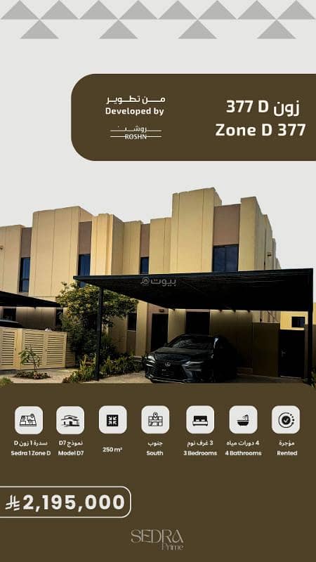 For Sale | Duplex – Zone D – Unit 377 For Sale | Duplex – Zone D – Unit 377