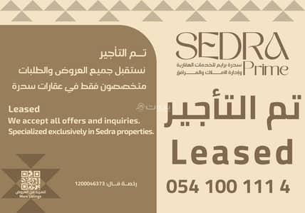 3 Bedroom Villa for Rent in Sidra, Riyadh - For Rent | Duplex Villa – Zone D – Unit 119 – Model D7