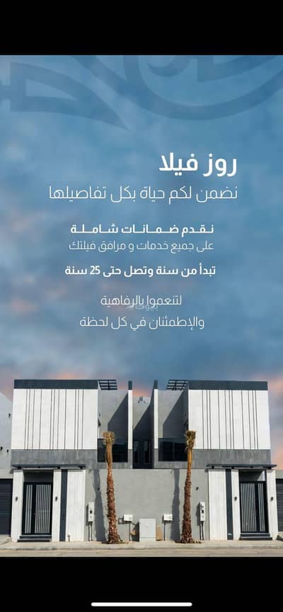 فیلا 9 غرف نوم للبيع في قرطبة، سيهات - فيلا للبيع في قرطبة، سيهات