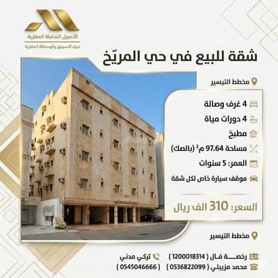4 Bedroom Flat for Sale in North Jeddah, Jeddah - Apartment for sale on Al Mareekh, Jeddah