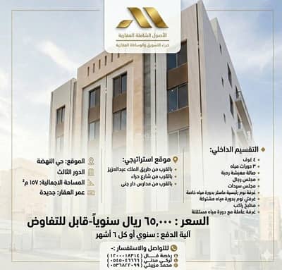 3 Bedroom Apartment for Rent in North Jeddah, Jeddah - New apartment for rent in Al-Nahda district