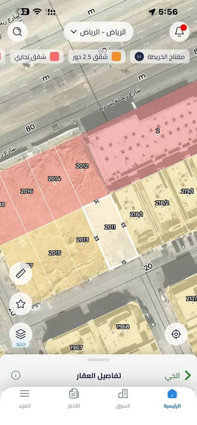 Residential Land for Sale in North Riyadh, Riyadh - Residential Land For Sale in Al Arid, Riyadh