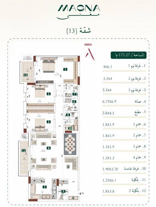 Apartment For Sale in Mabrukah, Buraydah Al Qassim Region Apartment For Sale in Mabrukah, Buraydah Al Qassim Region