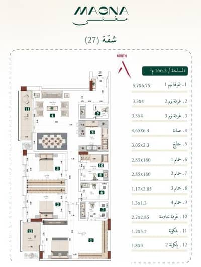 3 Bedroom Apartment for Sale in Mabrukah, Buraydah Al Qassim Region - 0 Bedroom Apartment For Sale in Mabrukah, Buraydah Al Qassim Region 3 Bedroom Apartment for Sale in Mabrukah, Buraydah Al Qassim Region - 0 Bedroom Apartment For Sale in Mabrukah, Buraydah Al Qassim Region