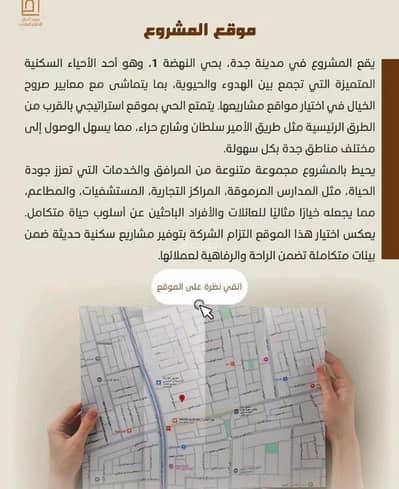 3 Bedroom Apartment for Sale in North Jeddah, Jeddah - Apartment For Sale in Al Nahdah, North Jeddah