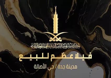 5 Bedroom Villa for Sale in North Jeddah, Jeddah - Villa For Sale in Al Asalah, North Jeddah 5 Bedroom Villa for Sale in North Jeddah, Jeddah - Villa For Sale in Al Asalah, North Jeddah