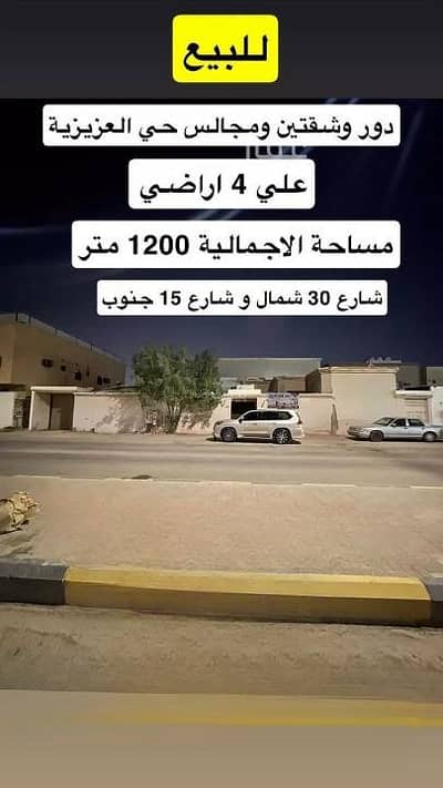 Residential Building for Sale in Al Aziziyah, Hafar Al Batin - Residential Building For Sale in Al Aziziyah, Hafar Al Batin