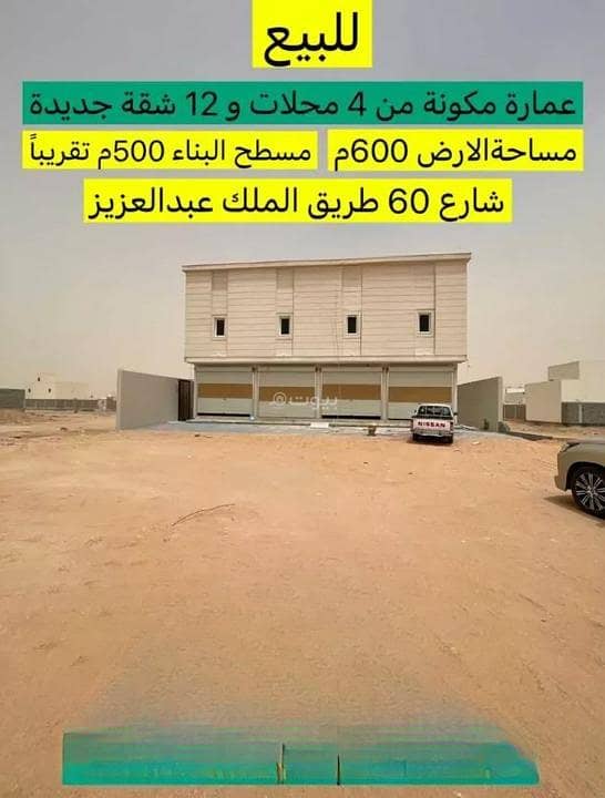 عمارة سكنية للإيجار في اليرموك، حفر الباطن عمارة سكنية للإيجار في اليرموك، حفر الباطن