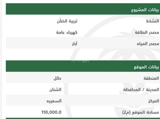 1010- For sale: agricultural land in Al-Shinan, Qassim. 1010- For sale: agricultural land in Al-Shinan, Qassim.