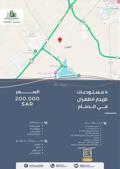 ارض سكنية  للايجار في الدمام - أرض للإيجار في مدينة الدمام, المنطقة الشرقية